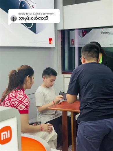 အရမ်းတော်သောသိဒ္ဓိစစ်လေး: Mobile Like