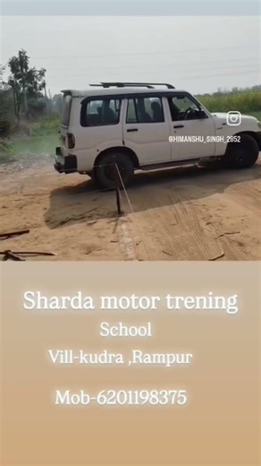 Sharda motor training School Rampur kudra, Bihar police driver T optical