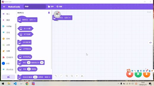 中鸣机器人Robocode积木模块开发4