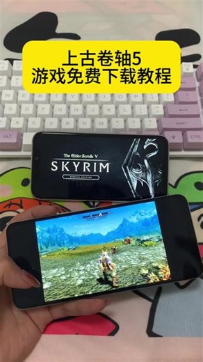 《安民宝库》上古卷轴5游戏免费下载教程#上古卷轴5 #上古卷轴5游戏攻略 #上古卷轴5怎么下载 #上古卷轴5下载教程