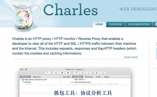 charles协议分析工具在测试中的使用[linda]