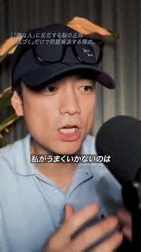 気付くだけで嫌な人との問題が解決する理由