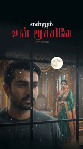 பூங்குயில் ராகமே 💕 Poonguyil Ragame 🩷 lyrics video #melodysongs #sirpy #sharezoneofficial