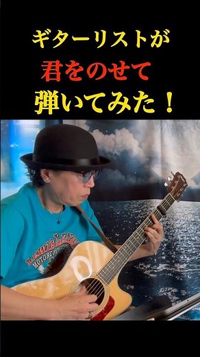 【ギター】ジブリ天空の城ラピュタ「君をのせて」アレンジして弾いてみた！#ギター #弾いてみた #shorts #アレンジカバー