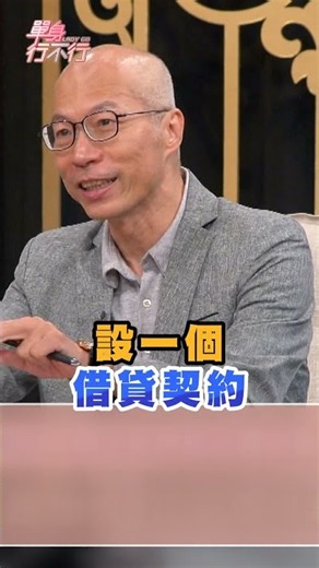 Real-life Case of "Tokyo Swindlers": Targeting Elderly Living Alone | #SingleAndLovingIt #shorts