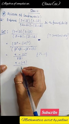 #shorts/Algebra of complex numbers Class11question solution/Complex no/Mathematics secret by pallavi
