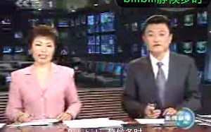 2003.12.28新闻联播(片段)