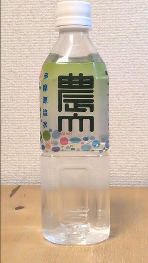 東京農業大学×小菅村 多摩源流水 ミネラルウォーター