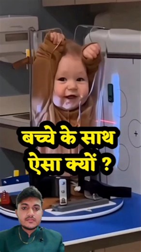 baby X-ray #xray #babyxray #xrayinspection