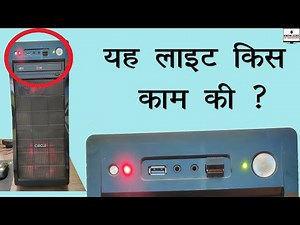 Computer case red and green light usage | Cabinet red-green light mean | Computer indicator light.