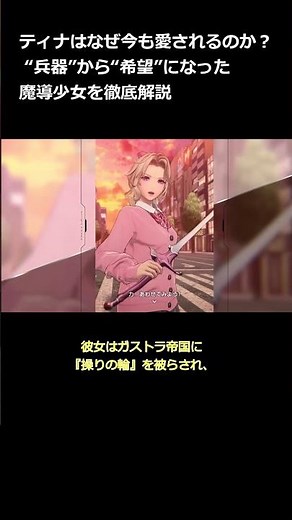 [Duelm Character Analysis - FF6] Why is Tina still loved today? A thorough explanation of the mag...