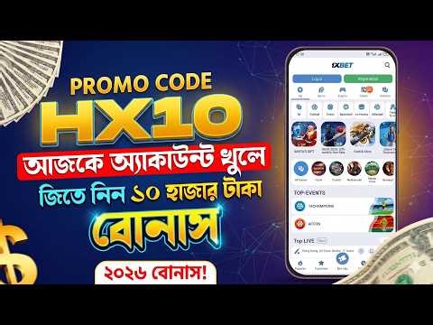 1xBet Account Kivabe Khulbo | How to Create 1xBet Account 2026|How to Open 1xBet 1xBet Opening Rules