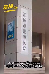 151K views · 9.2K reactions | လေးနှစ်အရွယ်အဖွားငယ် - Ep(37+38)...