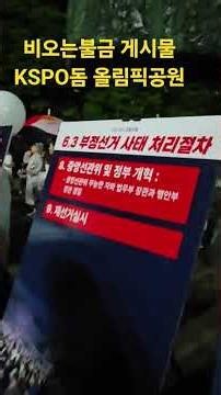 #게시판, 게시물, 비오는#불금, 심야풍경, KSPO돔, #올림픽공원, #OlympicPark, #핸드볼경기장, #티켓링크라이브아레나, 6/19 @WRD-TV