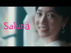 【114年臺灣原創流行音樂大獎】原住民族語組/首獎_黃克強 tjaran rupavatjes_櫻花 (Sakura)