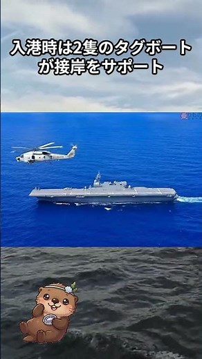 【空母化が進む護衛艦】「かが」母港へ帰還！F-35B搭載へ着々と前進