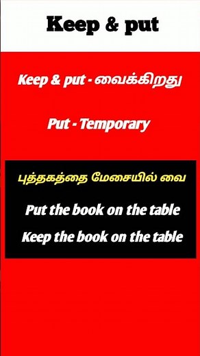 KEEP AND PUT DIFFERENCE | SPOKEN ENGLISH TAMIL | BASIC ENGLISH LEARNING FOR BEGINNERS
