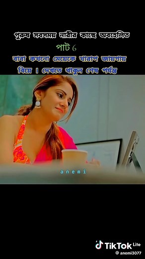 984K views · 34K reactions | #goliveindia#vairalpage অনেক সুন্দর একটা নাটক Part 11 | AR Afiya Jannat | Facebook