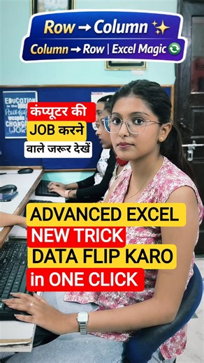 Excel Hack: Table ko rotate karna seekho! 🖱️#shorts #viral #excel #exceltips #computer