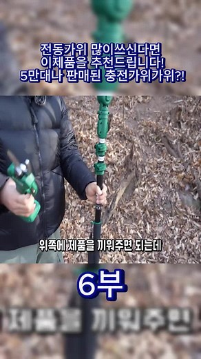 전동가위 많이쓰신다면 이제품을 추천드립니다! 5만대나 판매된 충전가위가위?!#나리온#무선가위#전지가위#