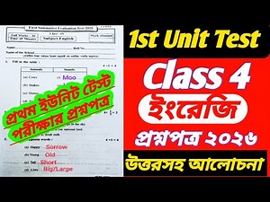Class 4/class 4 english 1st unit test question paper 2026/class 4 1st unit test english question