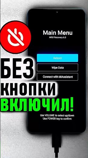 📱 Телефон без кнопки включения? Смотри, как я его включил! / Power button broken? Watch this trick!