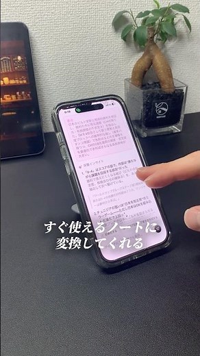 このAI録音アプリ無料で使える？！「録音する→文字起こし→AIに投げる」の面倒な3ステップが全部いらなくなります。 #iphone #ai会議 #社会人