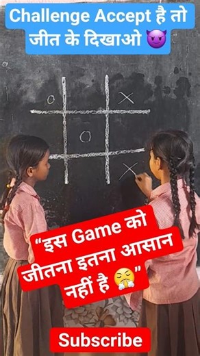Challenge Accept है तो जीत के दिखाओ 😈 #schoollife #iqtes #viralreels #viralstory