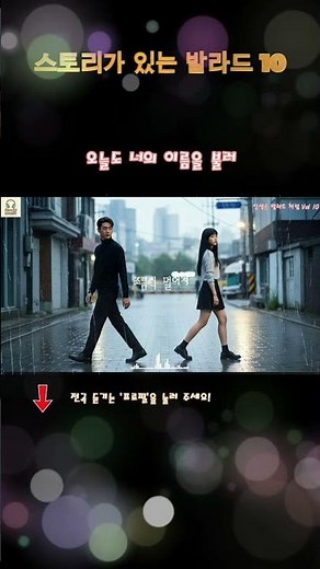 '조금씩 멀어져' | 스토리가 있는 발라드 10 | 90년대 감성 발라드 | 정통발라드 #90년대발라드 #음악 #국내발라드모음