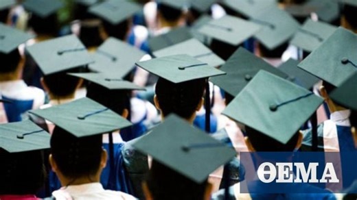 Πανελλήνια Ένωση Αναγνωρισμένων Κολλεγίων για τα μη κρατικά ΑΕΙ: «Το καθεστώς λειτουργίας μας δεν μεταβάλλεται»