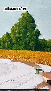230K views · 6.5K reactions | মাটির রাস্তা...!! #acrylicpainting #tutorial #village #art #artist #acrylic #painting | Art's of Mahi | Facebook