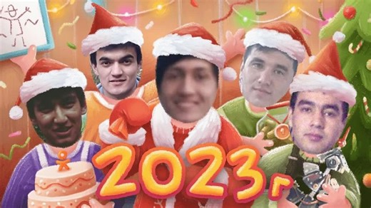 Видео С Новым Годом! | OK.RU