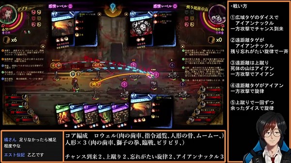 【Library Of Ruina】「死体の山」個人的攻略方法【Nintendo Switch/steam】
