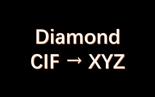 利用Diamond将CIF文件转化为XYZ文件