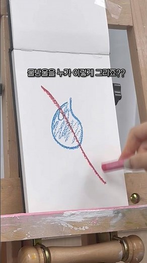 How to draw water droplets easily and beautifully #Drawing 💧
