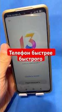 How to make your phone faster #android #tech #speedup