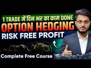 4 Simple Option Selling Strategies to Hedge Your Trades | Option Hedging Nifty | Bitcoin Option -FTS