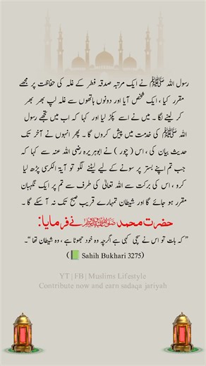 99K views · 802 reactions | Hadees Day 34 | Hadees in Urdu | Hadees...