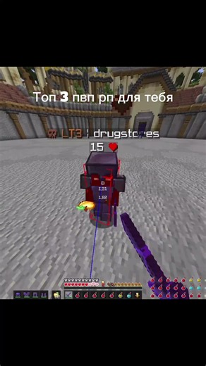 Лучшие ресурс паки для твой игры в PvP #minecraft#pvp#mod#crystalpvp | minecraft