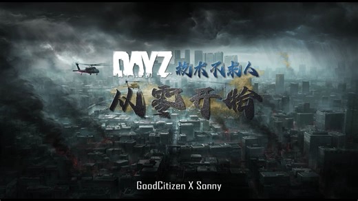 【DayZ教学系列】第7期独立服务器搭建及服务端下载