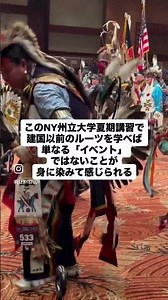 アメリカ合衆国が誕生する、ずっと前から。この地に根を張り続ける、アメリカ先住民セネカ族。🇺🇸 NY州立大学 Fredonia 1週間集中講座 2026