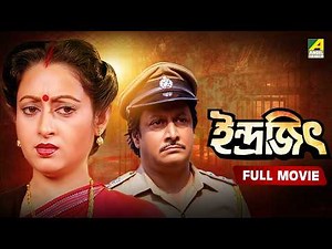 Indrajit | ইন্দ্রজিৎ - Bengali Full Movie | Ranjit Mallick | Abhishek Chatterjee | Chumki Choudhury