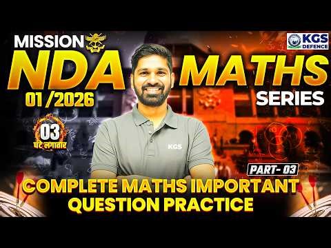 Mission NDA 01/2026 | NDA Complete Maths Important Question Practice, | by Prashant Sir KGS Defence