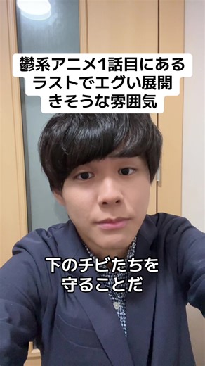 翌日ピーターたち◯されてるシーンからのOP曲ね #声優 #fyp #鬱