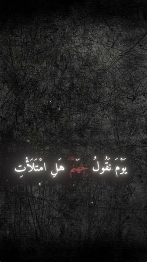 part:26__ومآ انا بظلام__خشوع شيخ ياسر الدوسري