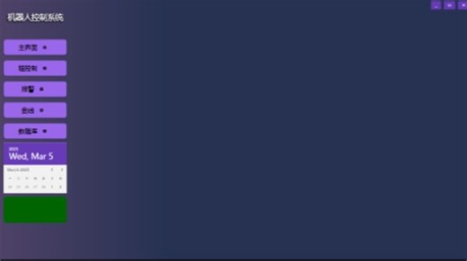 WPF使用MaterialDesign皮肤库实现窗体切换【2】