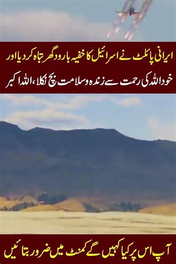 Allah ka Shukar 🔥🔥#iran