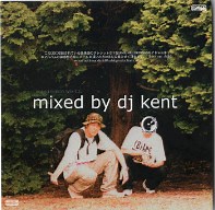 DJ Kent - Mixed By DJ Kent