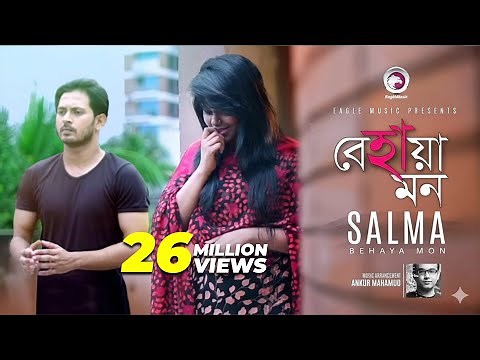 Behaya Mon | Salma | Bangla Song | Official Music Video | 2017