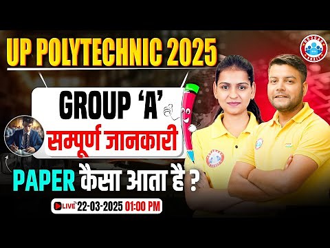 UP Polytechnic 2025 | UP Polytechnic Group A Complete Details | UP Polytechnic Exam Pattern 2025